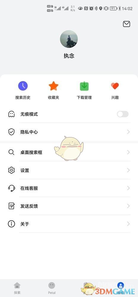 《petal search》网页版入口