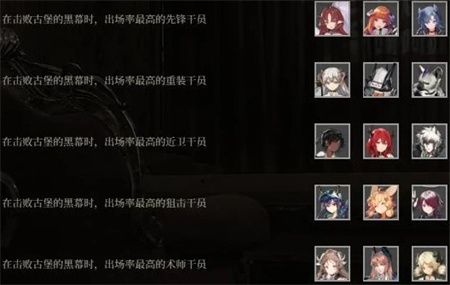 《明日方舟》傀影肉鸽强力干员推荐