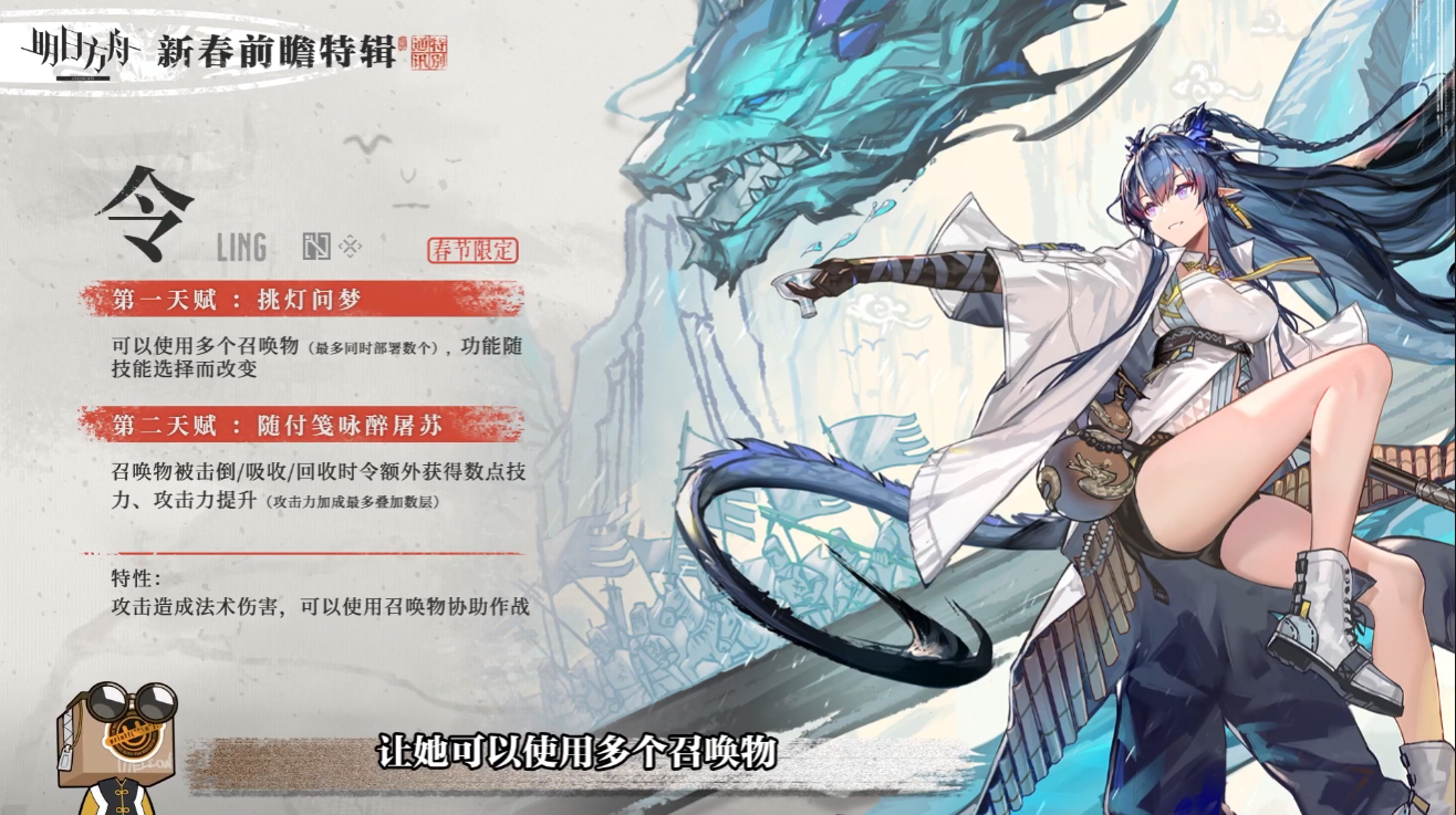 《明日方舟》令技能天赋一览