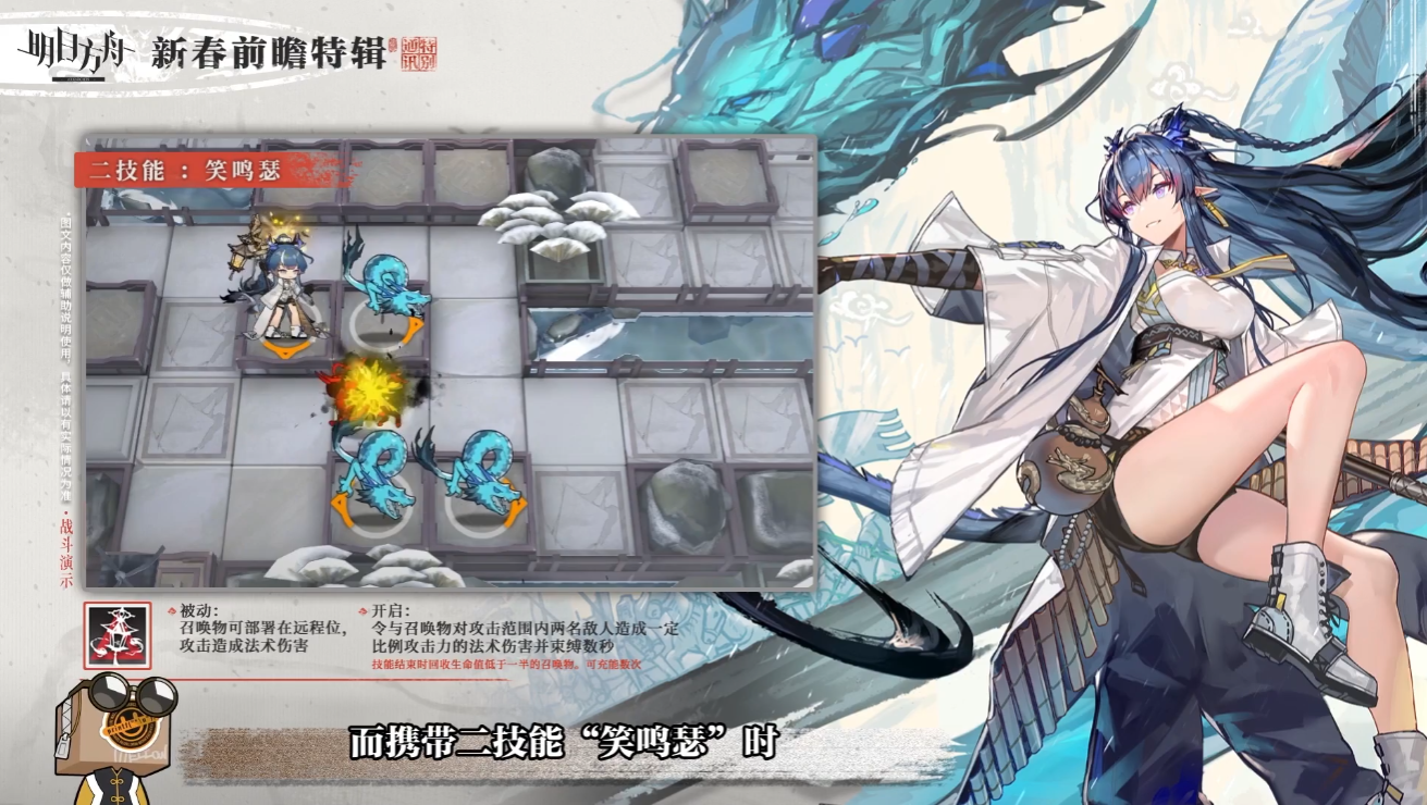 《明日方舟》令技能天赋一览