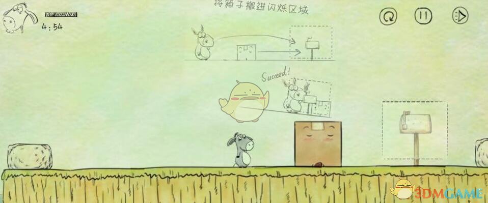 《我不是蠢驴》第1关攻略