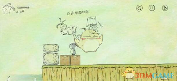 《我不是蠢驴》第3关攻略