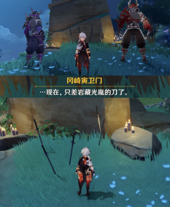 《原神》岩藏武艺帐位置攻略