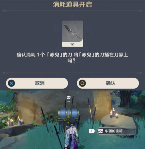 《原神》岩藏武艺帐位置攻略