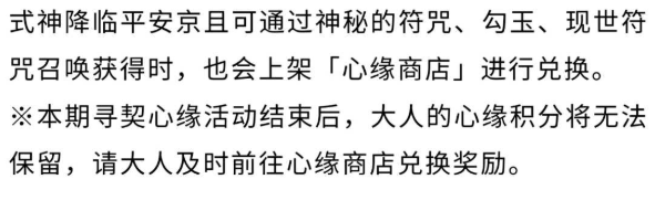 《阴阳师》春节召唤机制分析