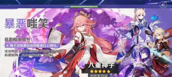 《原神》2.5版本up池时间介绍