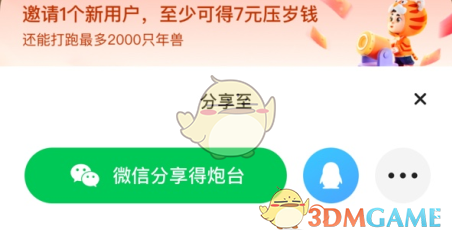 2022《快手》守卫压岁钱玩法攻略