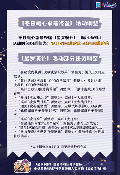 《剑网3：指尖江湖》新春庆典开启，全新侠客上线！