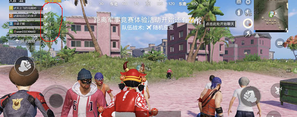 《和平精英》度假岛复活方法介绍