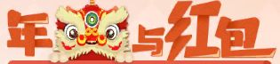 《摩尔庄园手游》2022春节活动一览
