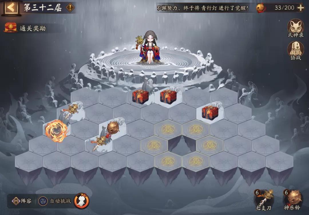 《阴阳师》雪峰祭台特殊机制一览