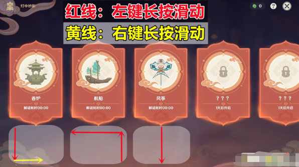 《原神》藏影灯第一天解密攻略