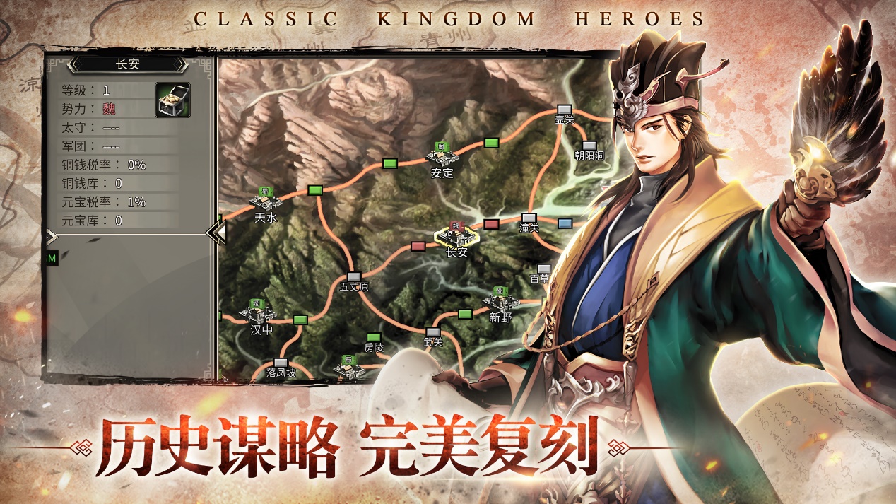 凤凰游戏获横版MMORPG《三国群英传M》国服独家代理权