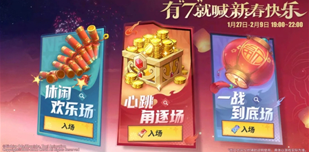 《航海王热血航线》数7比拼活动玩法攻略