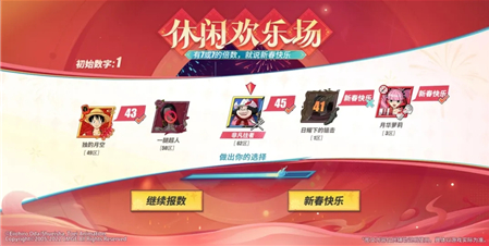 《航海王热血航线》数7比拼活动玩法攻略