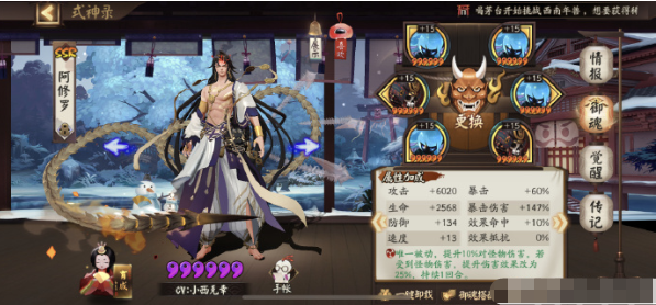 《阴阳师》雪峰祭台满buff速刷阵容打法攻略