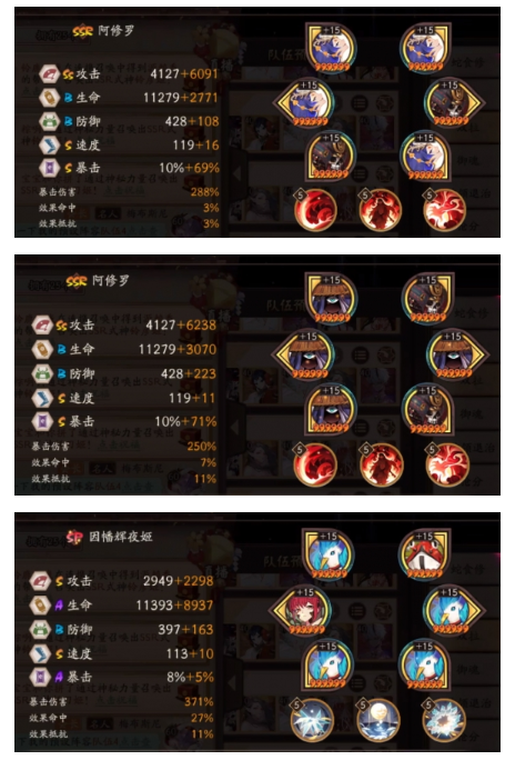 《阴阳师》铃彦姬爬塔三阿修罗阵容搭配攻略