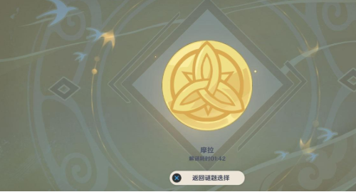 《原神》第六个灯谜答案一览