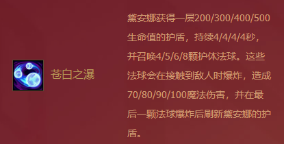 《金铲铲之战》福星临门黛安娜介绍