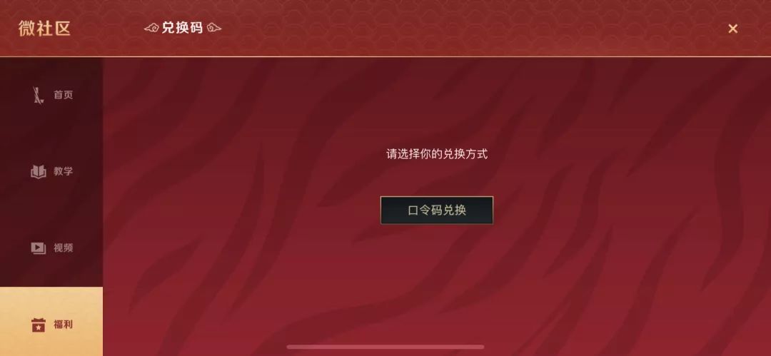 《英雄联盟手游》2月7日新春口令一览