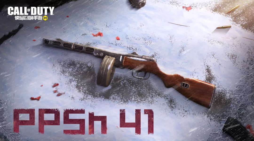 《使命召唤手游》ppsh41强度一览