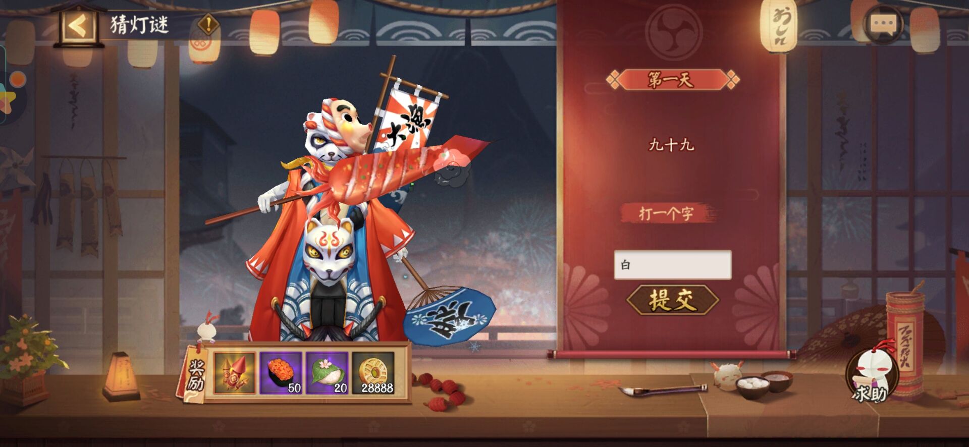 阴阳师九十九打一字答案揭秘,通关谜题必备技巧