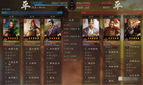 《三国志战略版》三势千里关羽阵容攻略