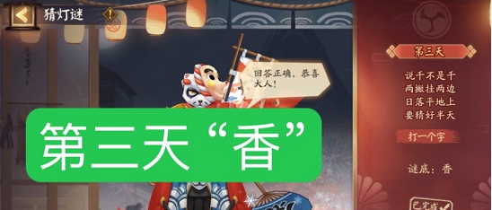 《阴阳师》灯谜说千不是千两撇挂两边答案一览