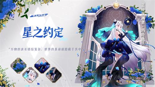 《复苏的魔女》情人节活动今日开启，新角色和新外观惊喜上线！