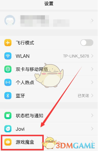 《vivo游戏魔盒》移除游戏应用方法