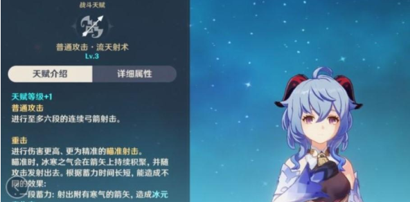 《原神》甘雨在大世界探索中的优点一览