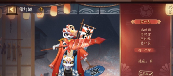 《阴阳师》灯谜画时圆写时方答案一览