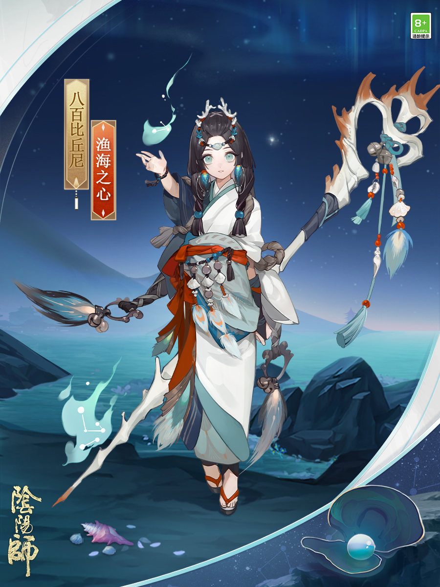 《阴阳师》2000天签到福利公开，新皮肤即将上线！