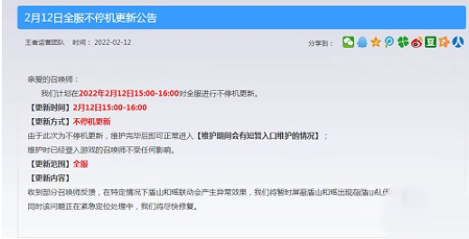 《王者荣耀》瑶bug最新解决方法