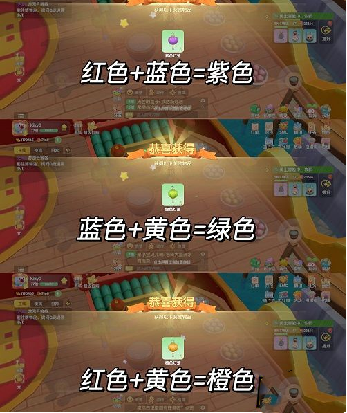 《摩尔庄园手游》元宵节灯笼染色攻略