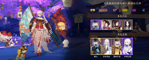 《阴阳师》晴明皮肤更换方法