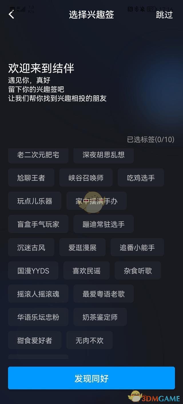 《qq》结伴功能介绍