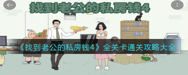 揭秘伴侣隐藏财富的四大策略指南