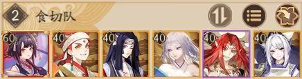 《阴阳师》迦楼罗食切阵容搭配攻略