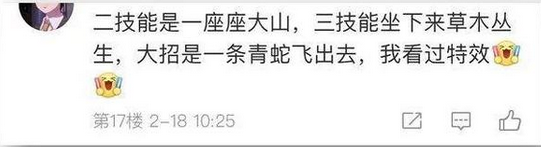 《王者荣耀》女娲新皮肤爆料