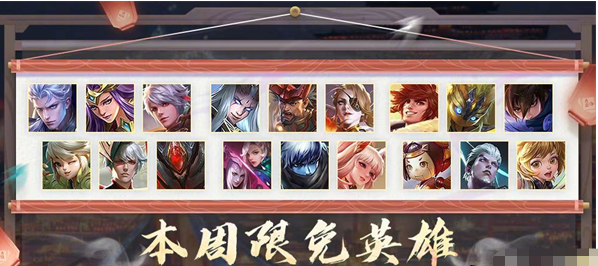 《王者荣耀》2月21日限免英雄一览