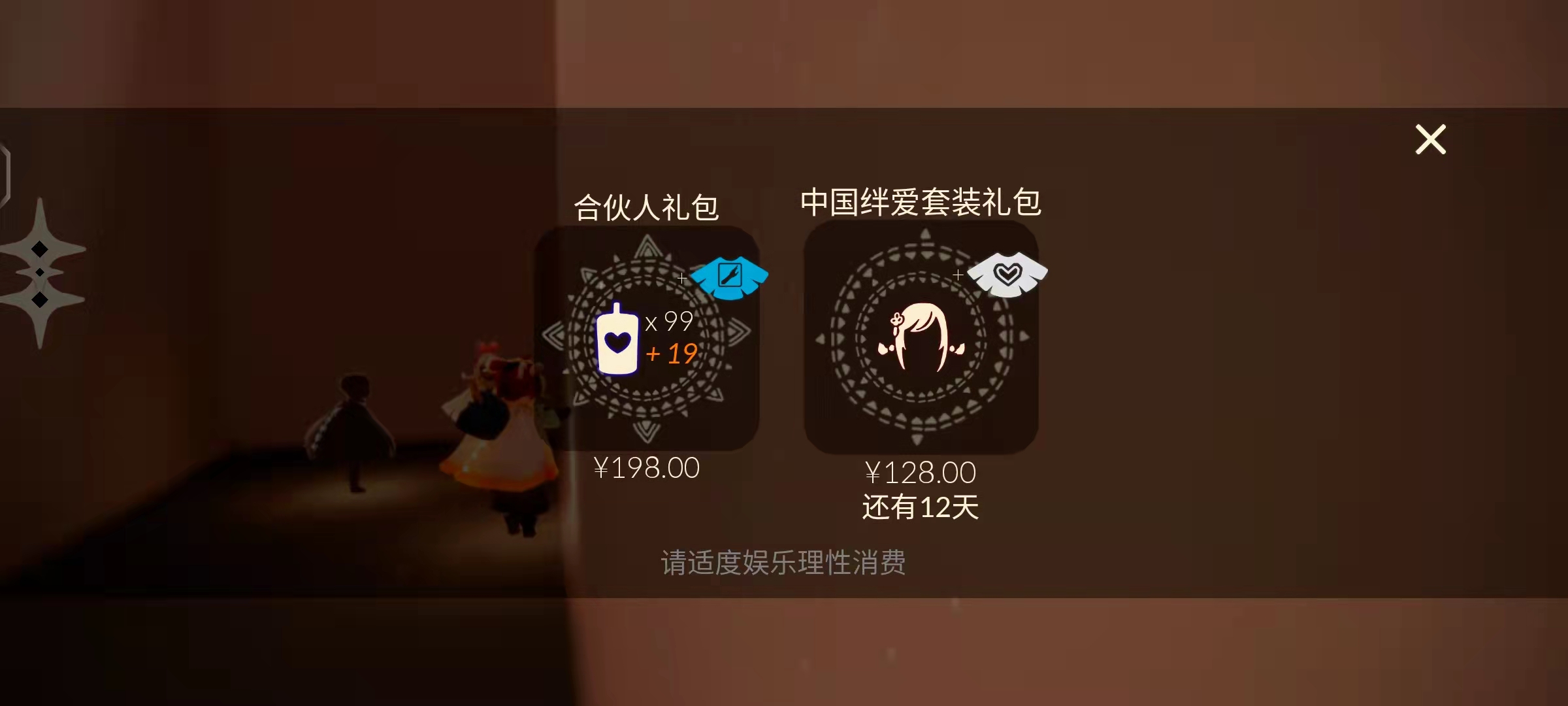 《光遇》晃悠悠发饰获取方法