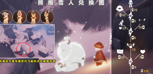 《光遇》2.24熊抱动作复刻先祖位置及兑换图一览