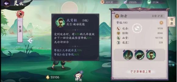 《上古有灵妖》大鸿技能强度分析