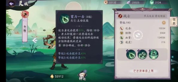 《上古有灵妖》力牧技能强度分析