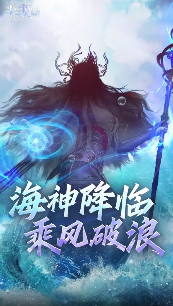 《斗罗大陆：魂师对决》波塞西获取方法介绍