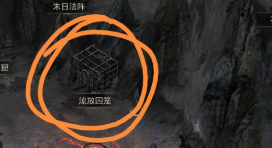 《地下城堡3：魂之诗》流放囚笼进人方法