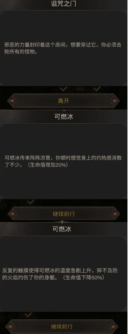《地下城堡3：魂之诗》燃烧巨树通关攻略
