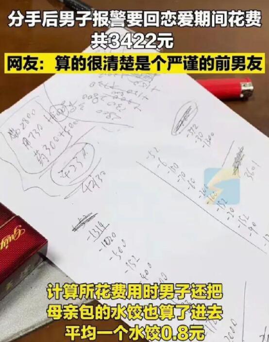 8毛饺子男是什么梗