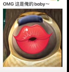 OMG这是俺的baby是什么意思